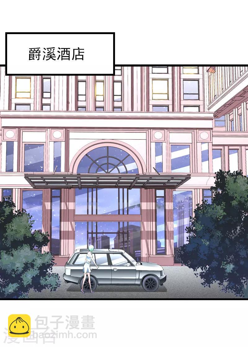 第92话 念之深-第93话