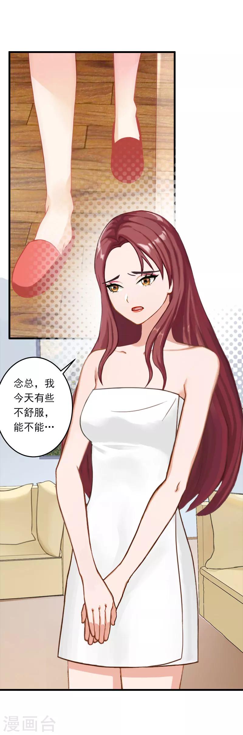 第92话 念之深-第93话