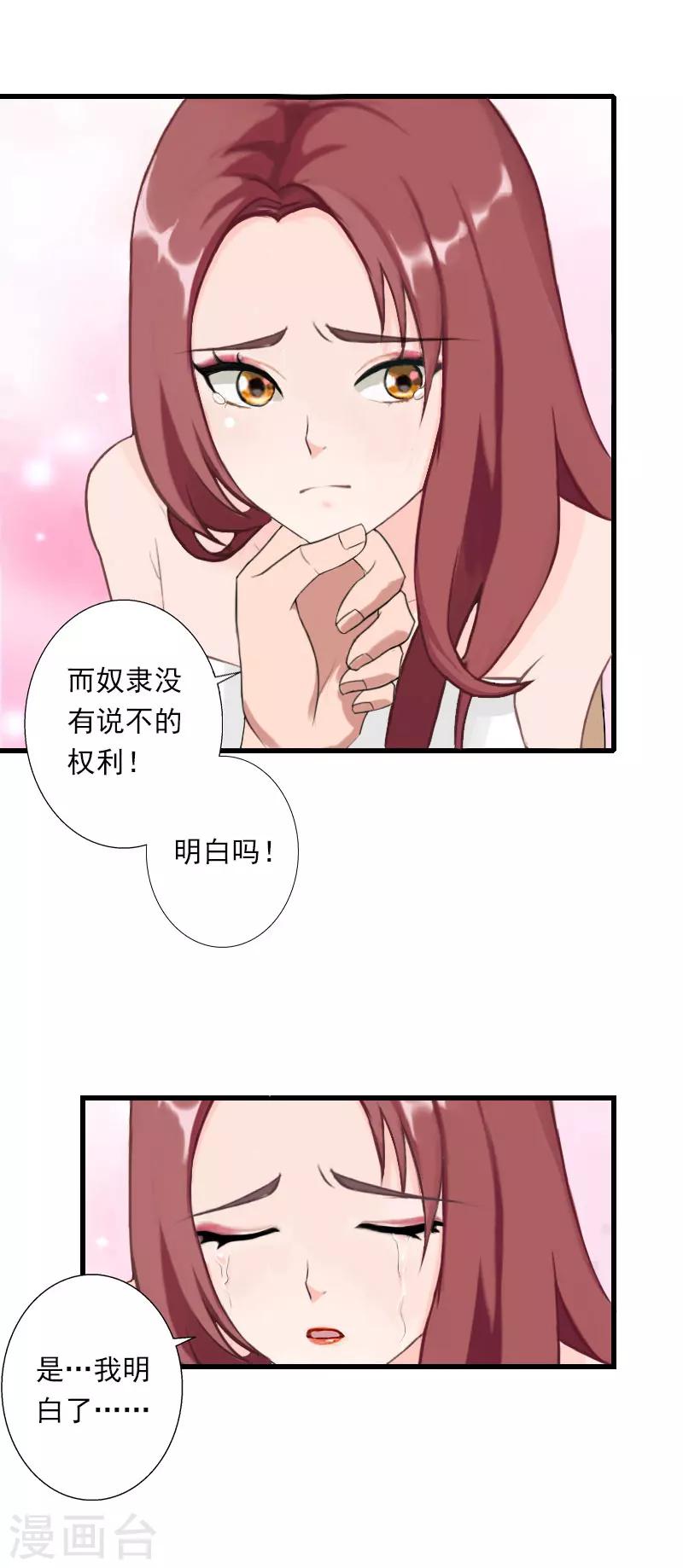 第92话 念之深-第93话