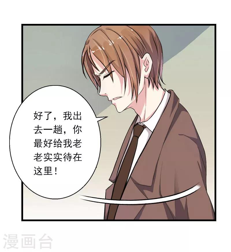 第92话 念之深-第93话