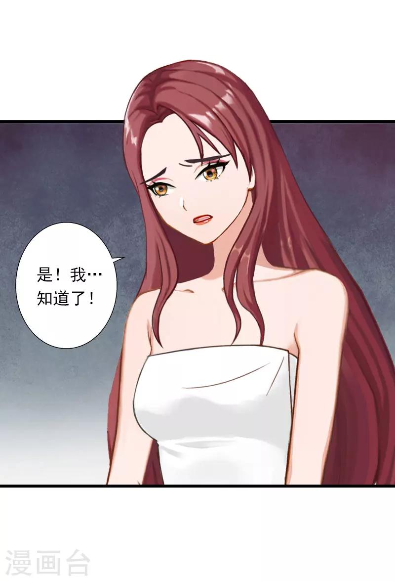 第92话 念之深-第93话