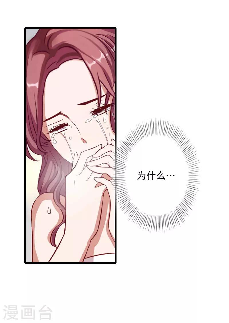 第92话 念之深-第93话