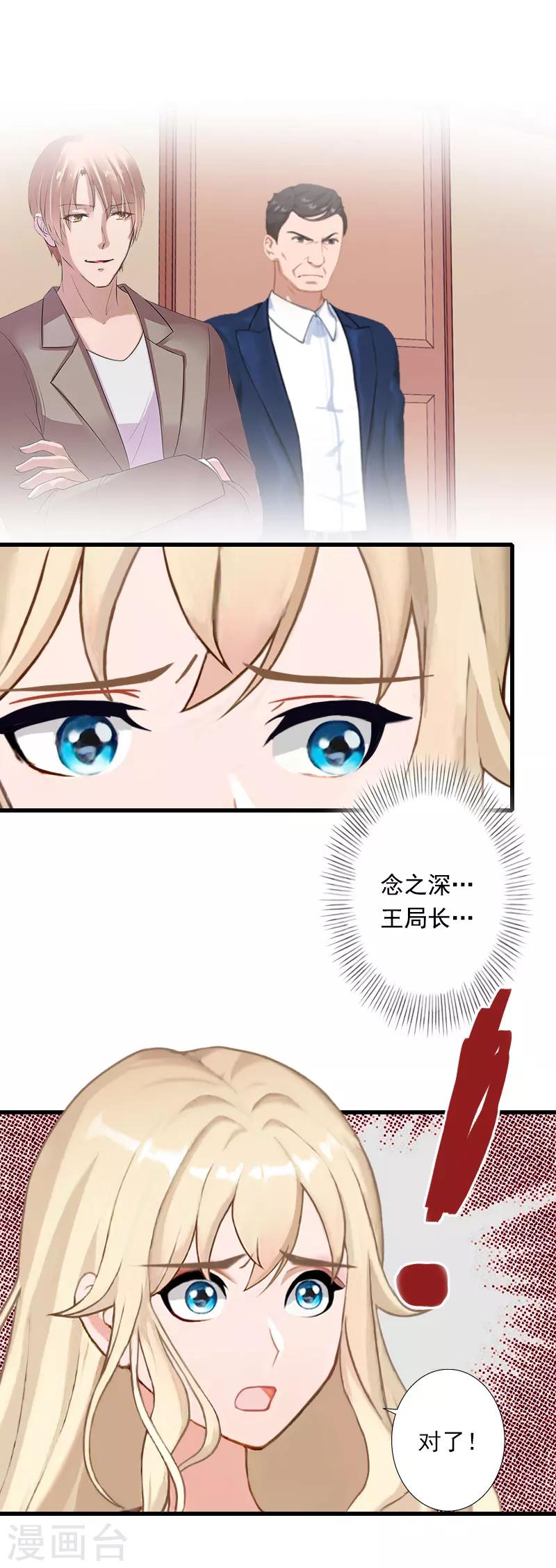第92话 念之深-第93话