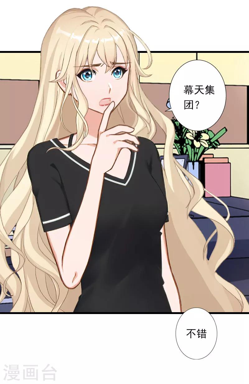 第92话 念之深-第93话