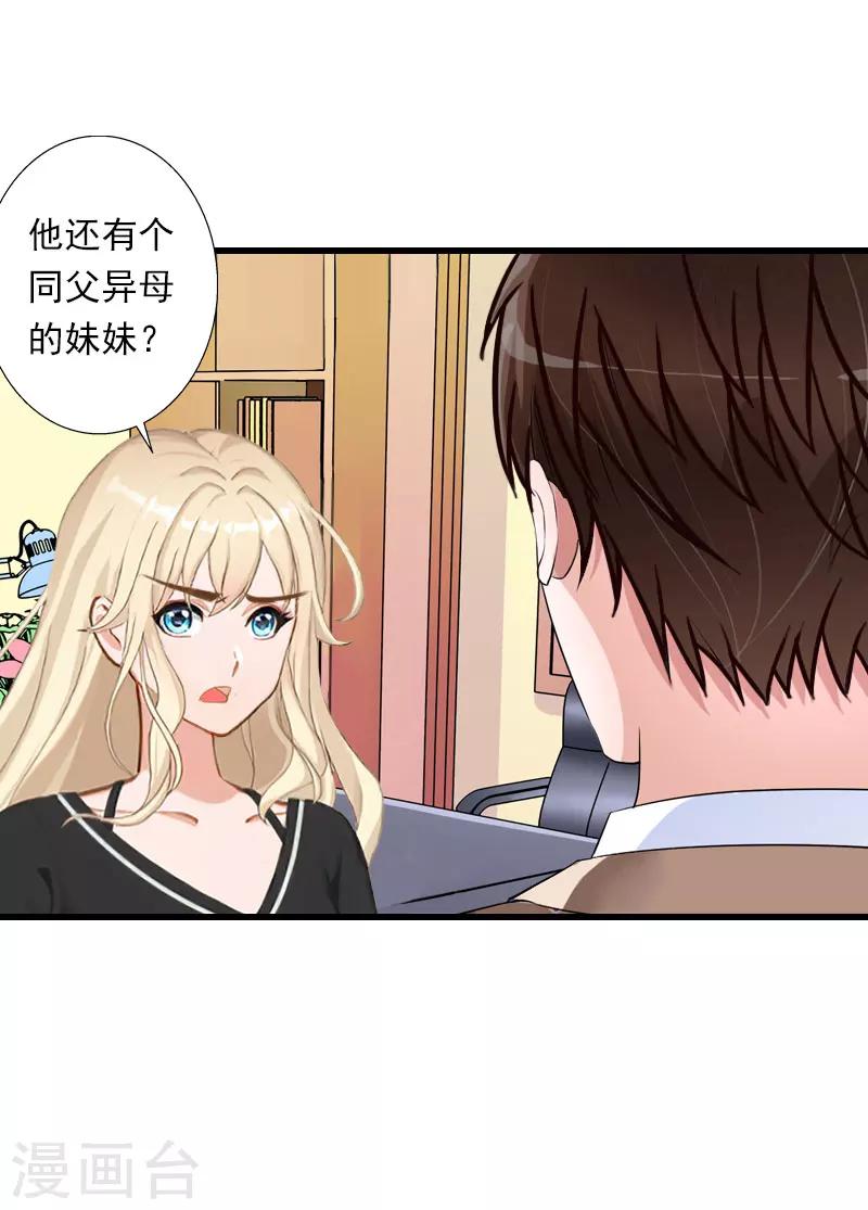 第92话 念之深-第93话