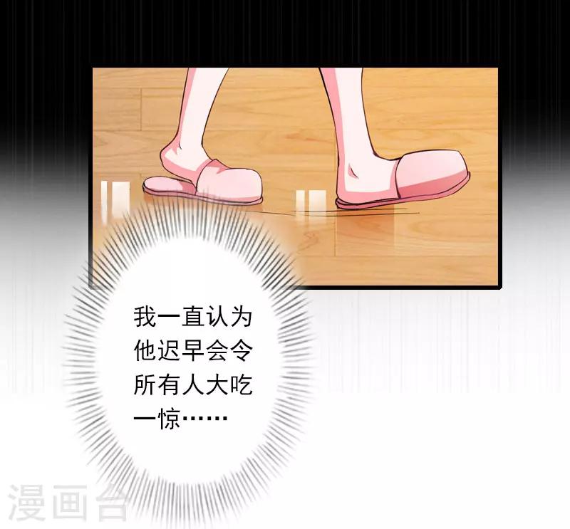 第94话 我相信他-第95话