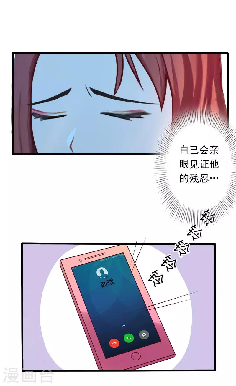 第94话 我相信他-第95话