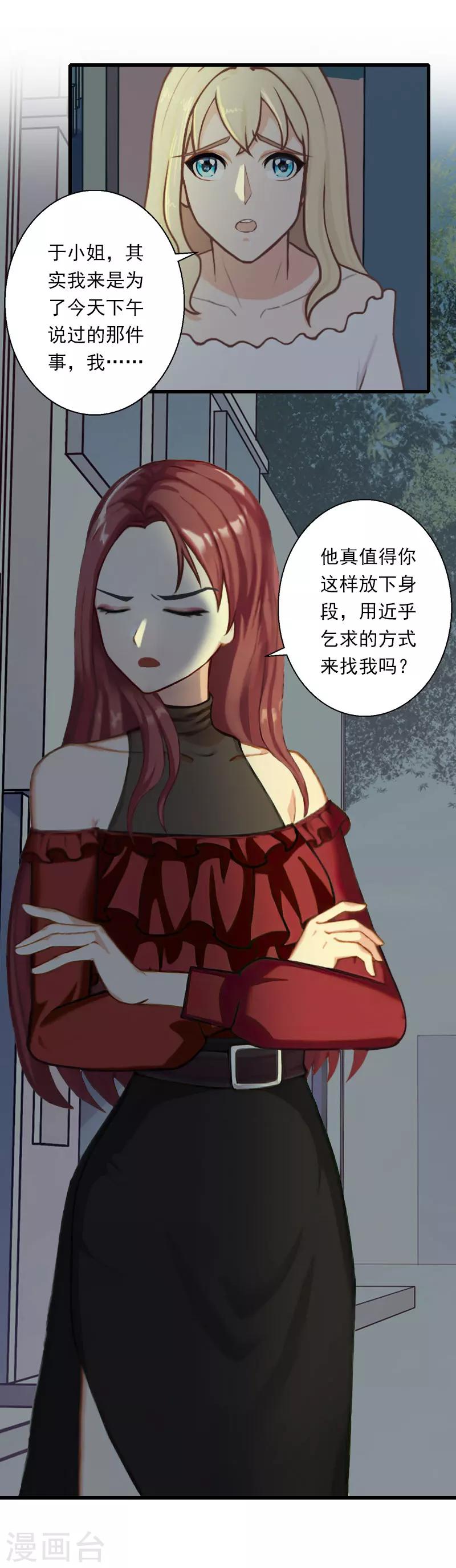 第94话 我相信他-第95话