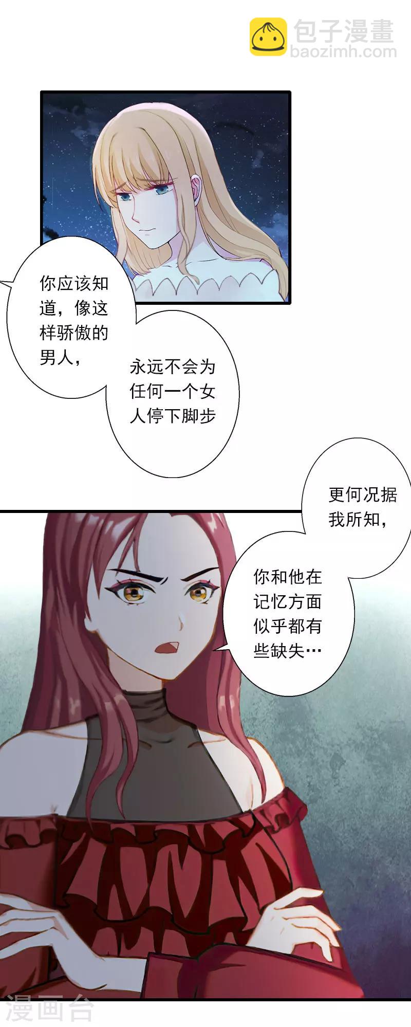 第94话 我相信他-第95话
