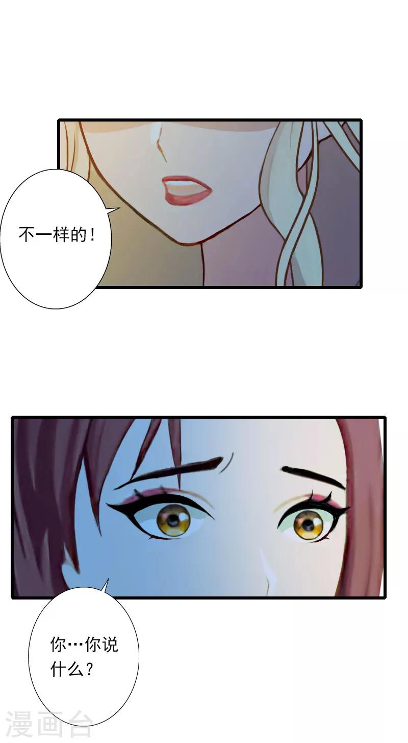 第94话 我相信他-第95话