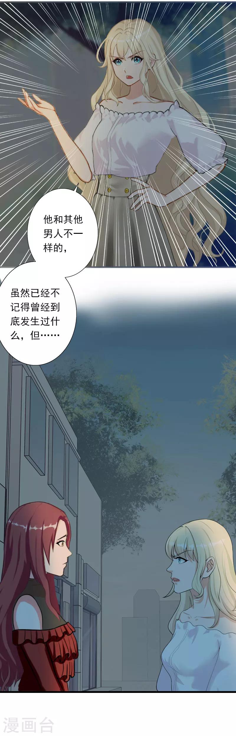 第94话 我相信他-第95话