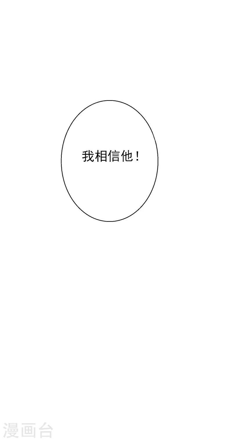 第94话 我相信他-第95话
