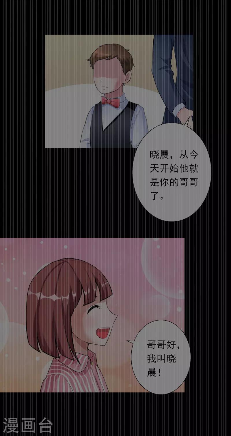 第94话 我相信他-第95话