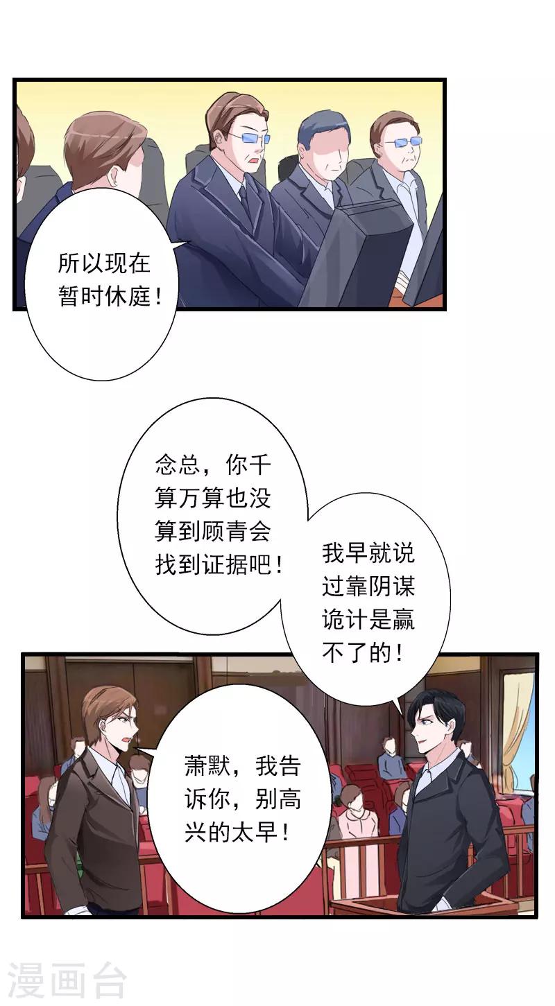 第96话 无罪！-第97话