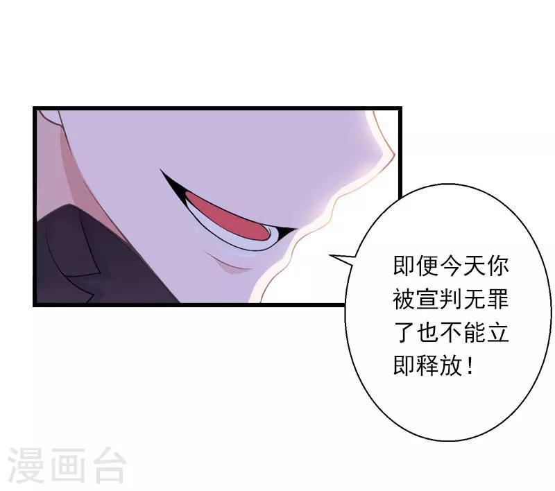 第96话 无罪！-第97话