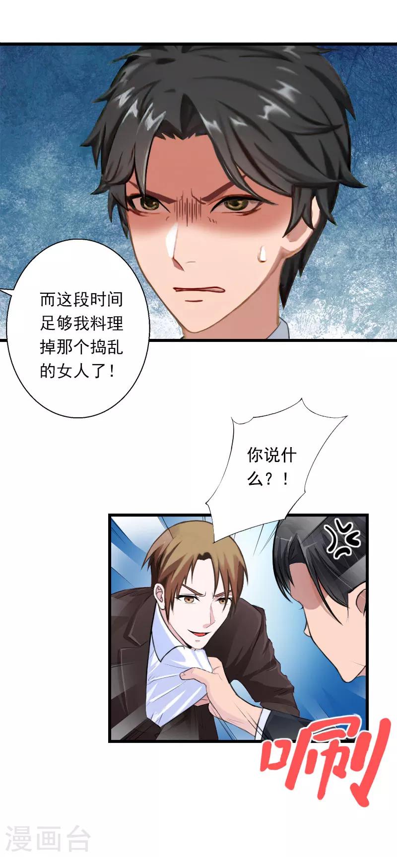 第96话 无罪！-第97话