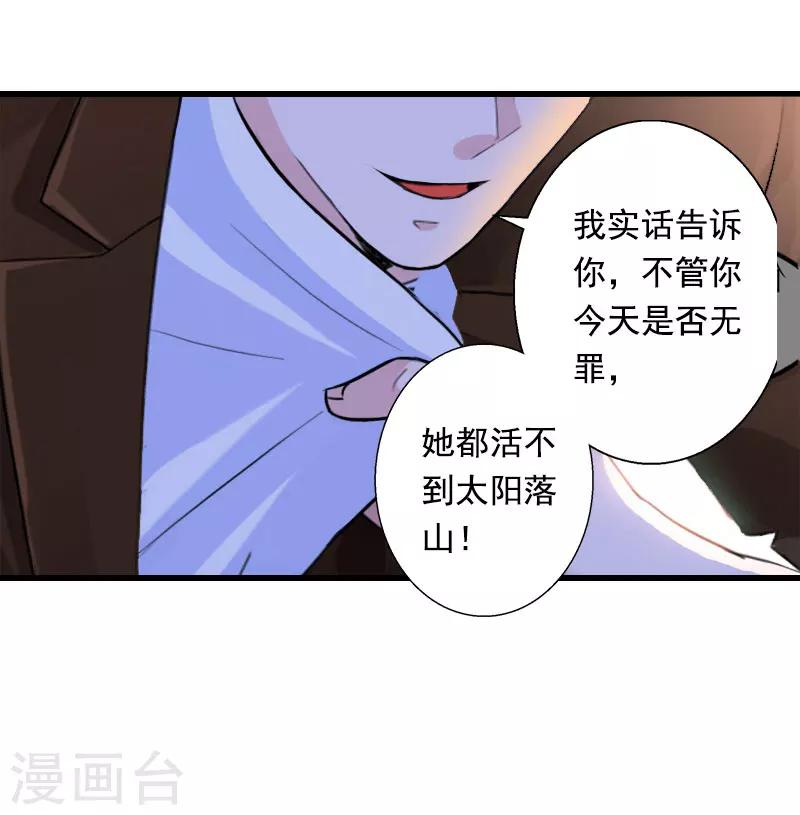 第96话 无罪！-第97话