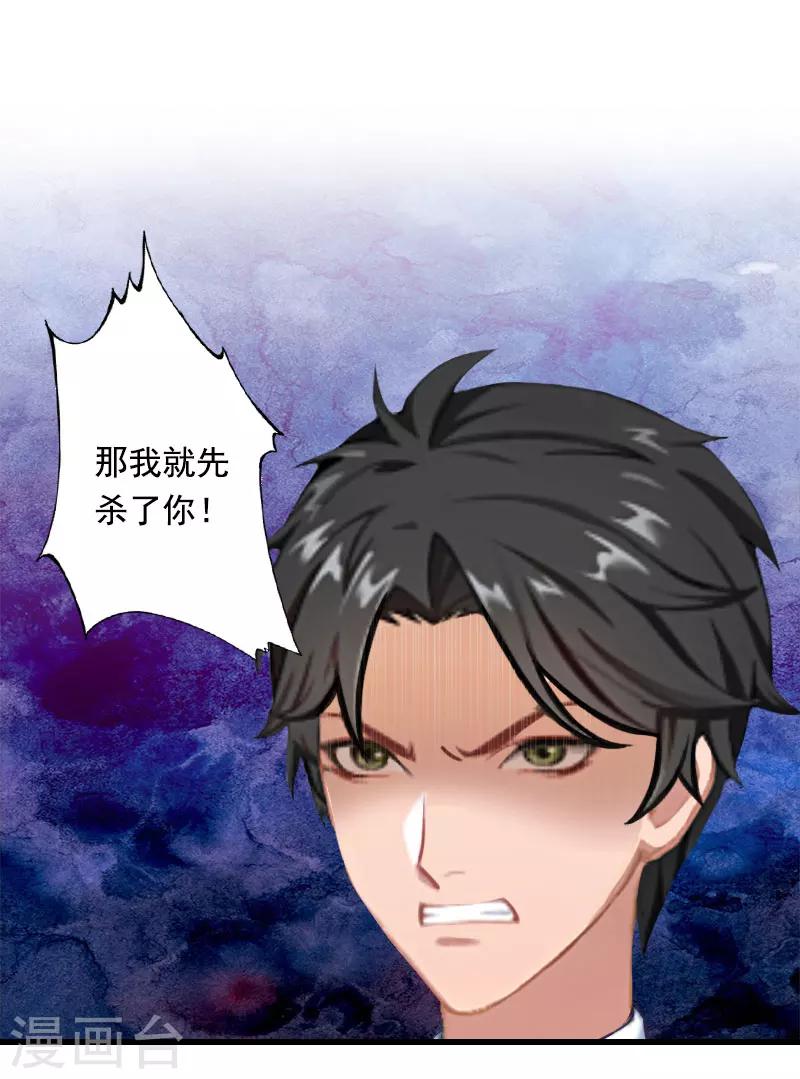 第96话 无罪！-第97话