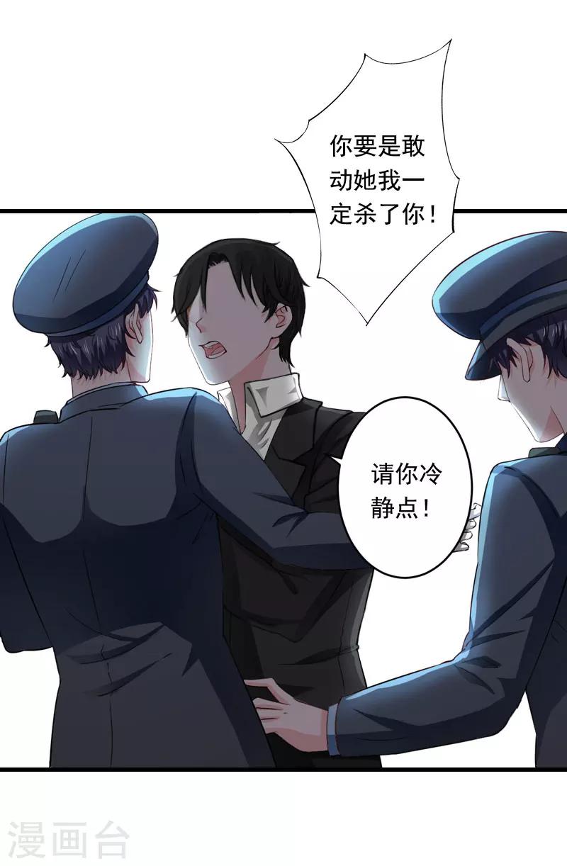 第96话 无罪！-第97话