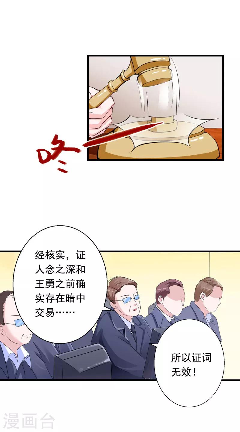 第96话 无罪！-第97话