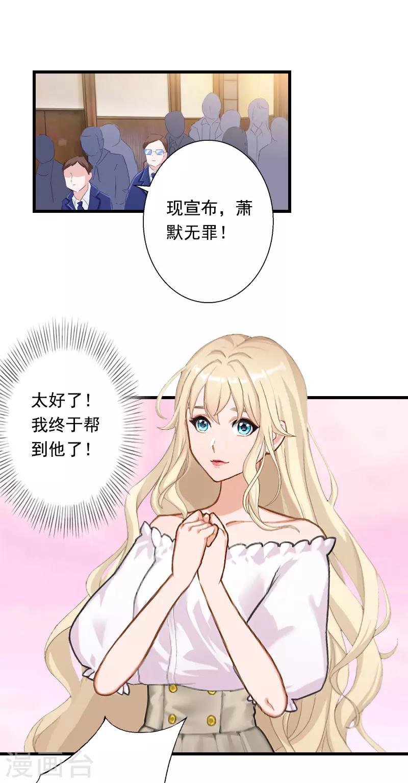 第96话 无罪！-第97话