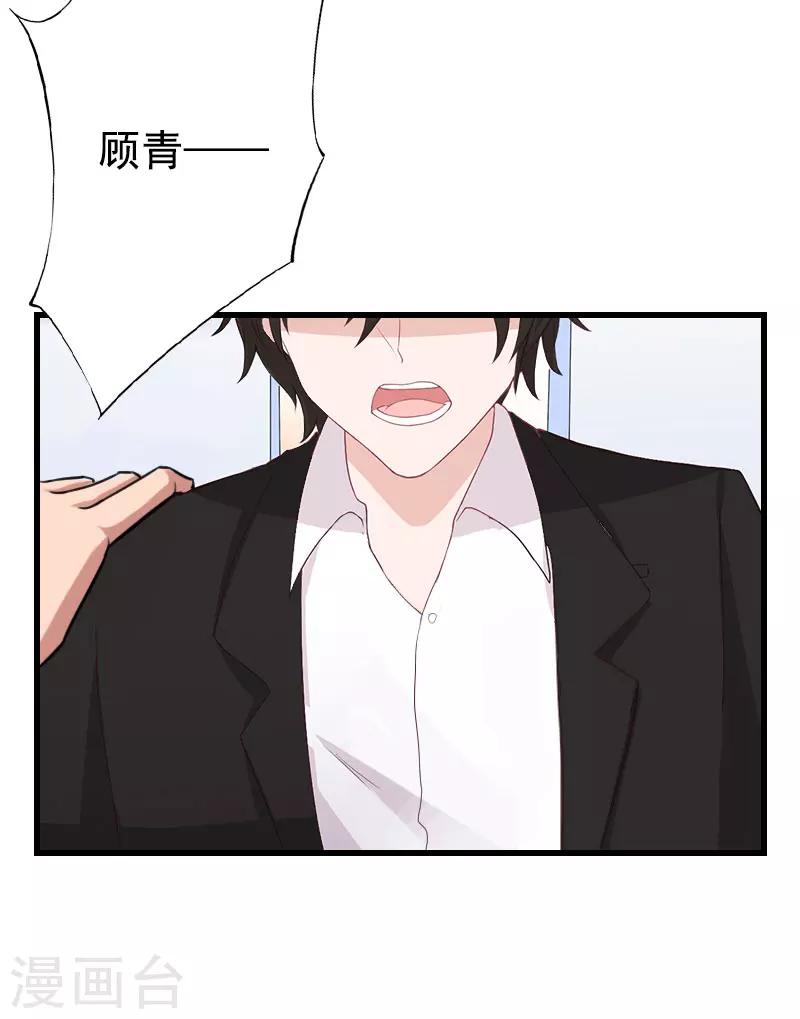 第96话 无罪！-第97话