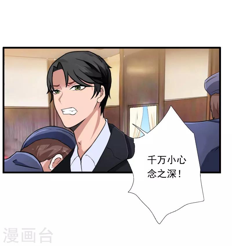 第96话 无罪！-第97话