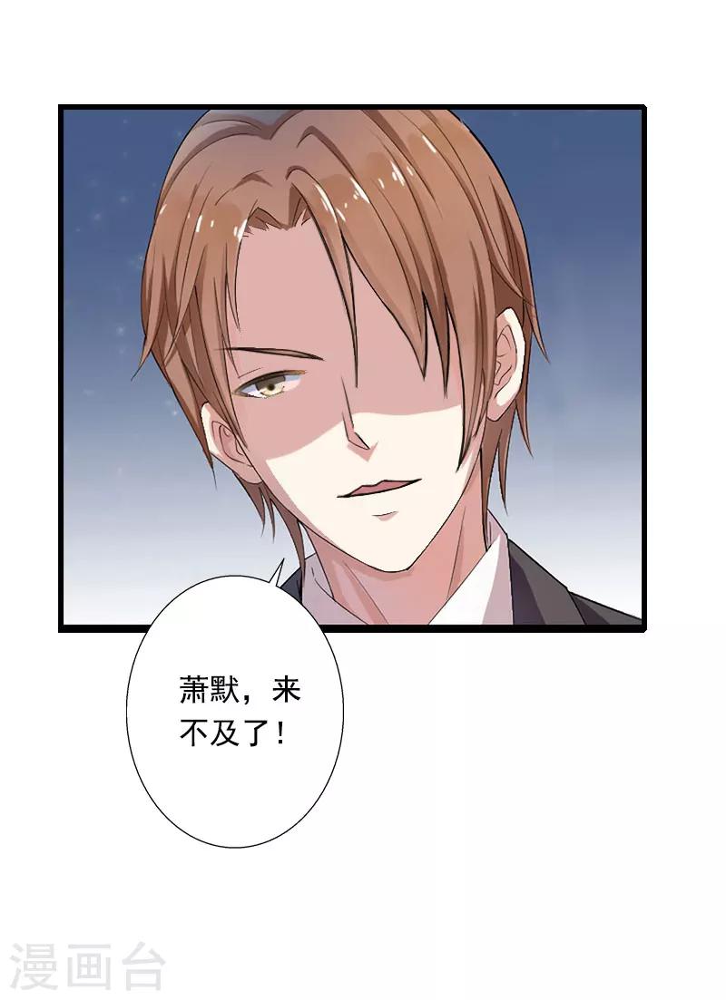 第96话 无罪！-第97话