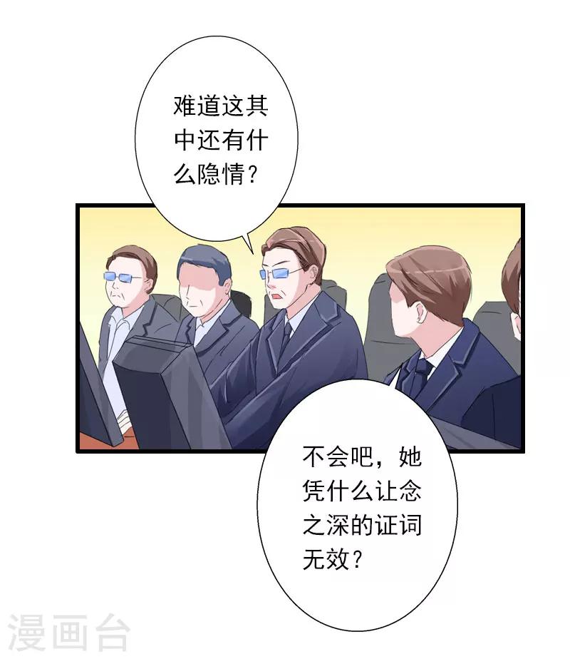 第96话 无罪！-第97话