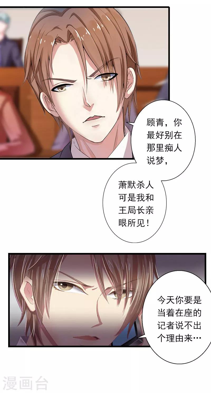 第96话 无罪！-第97话