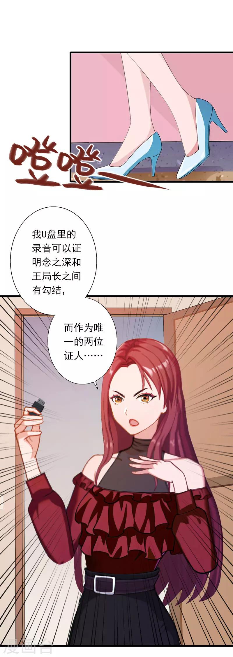 第96话 无罪！-第97话