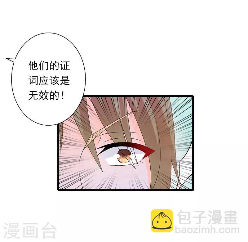 第96话 无罪！-第97话