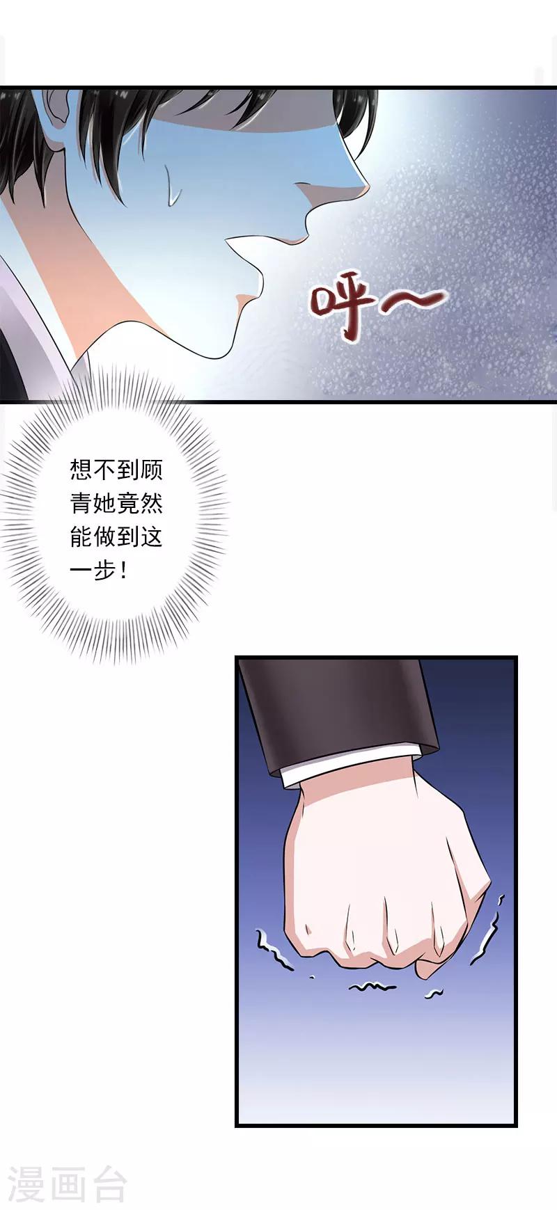 第96话 无罪！-第97话