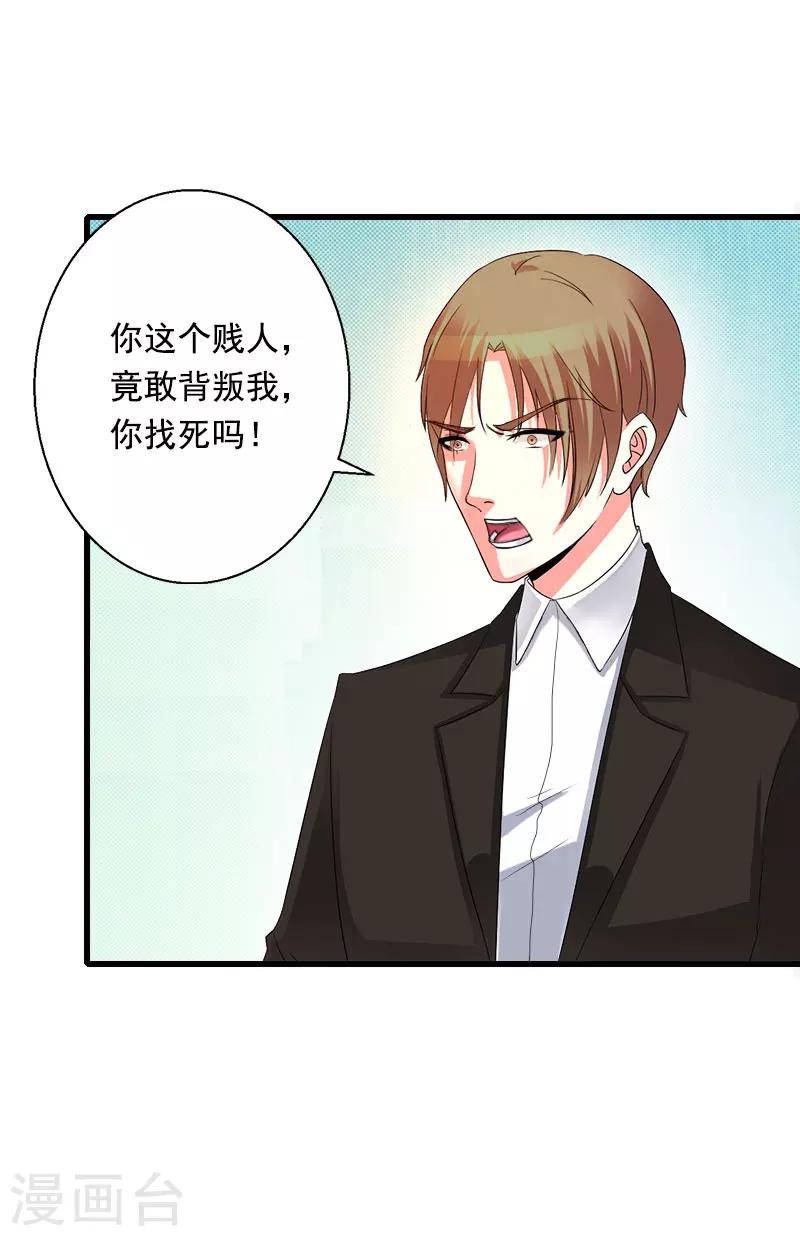 第96话 无罪！-第97话