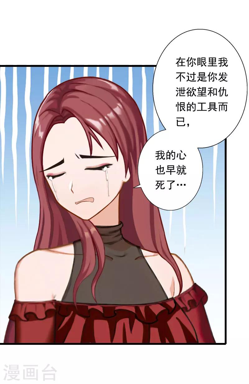 第96话 无罪！-第97话