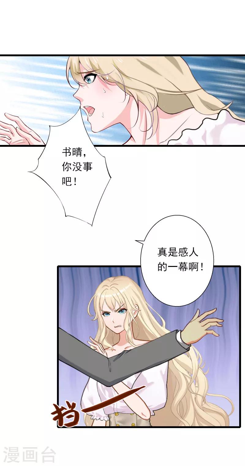 第98话 独闯虎穴-第99话