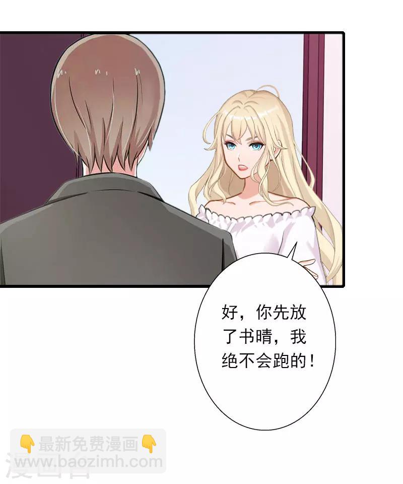 第98话 独闯虎穴-第99话