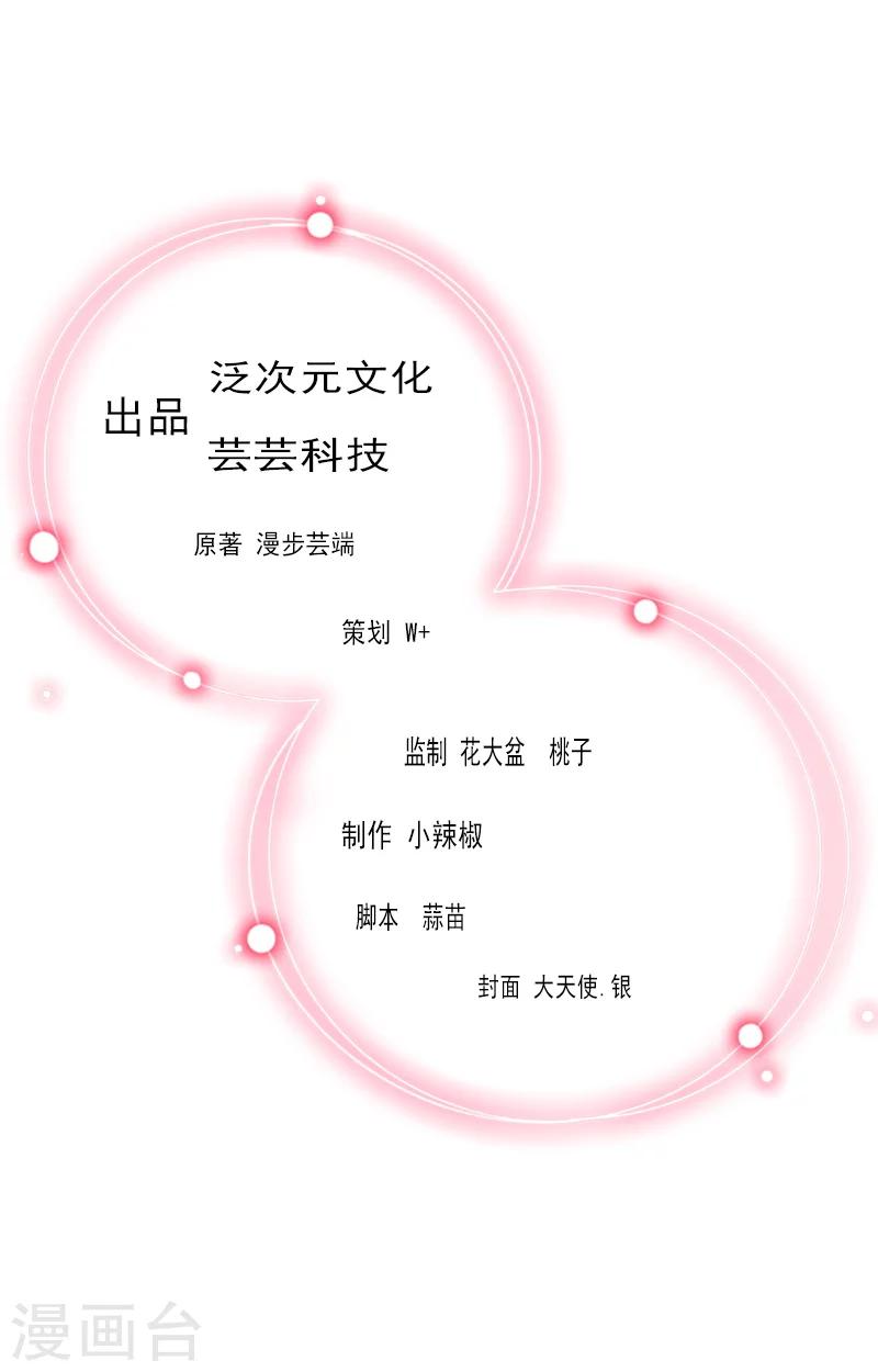 第98话 独闯虎穴-第99话