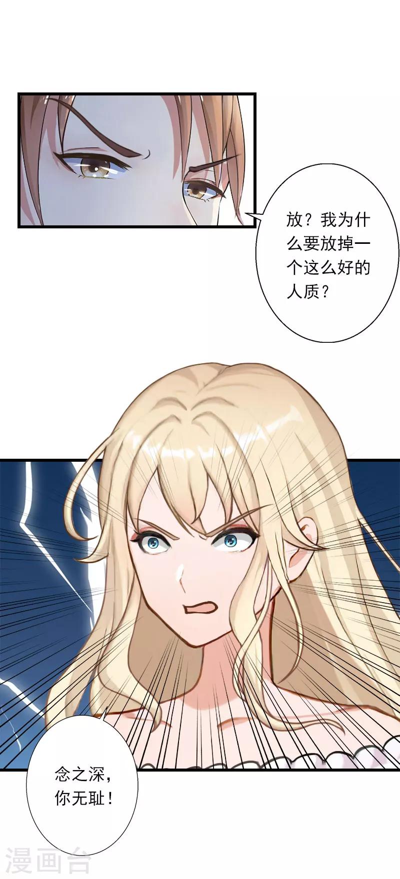 第98话 独闯虎穴-第99话