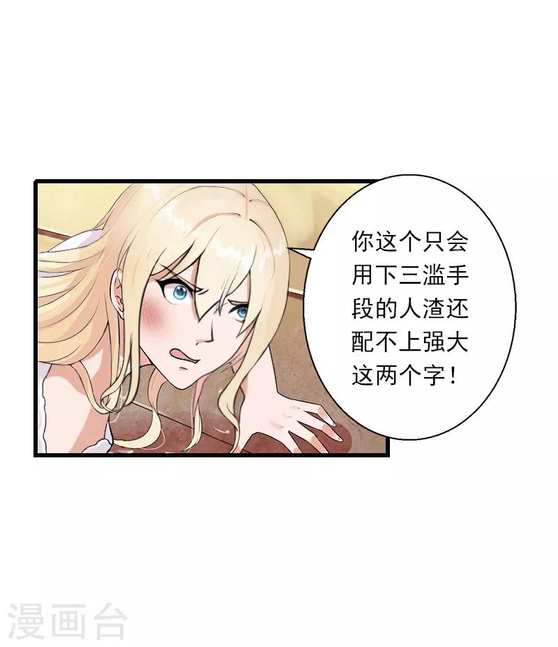 第98话 独闯虎穴-第99话