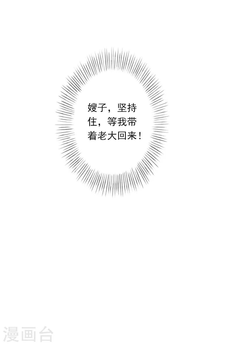 第98话 独闯虎穴-第99话