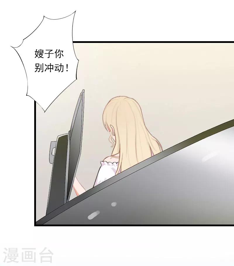 第98话 独闯虎穴-第99话