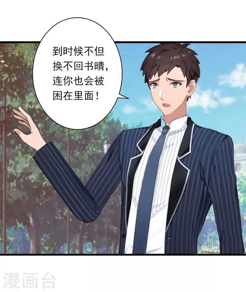 第98话 独闯虎穴-第99话