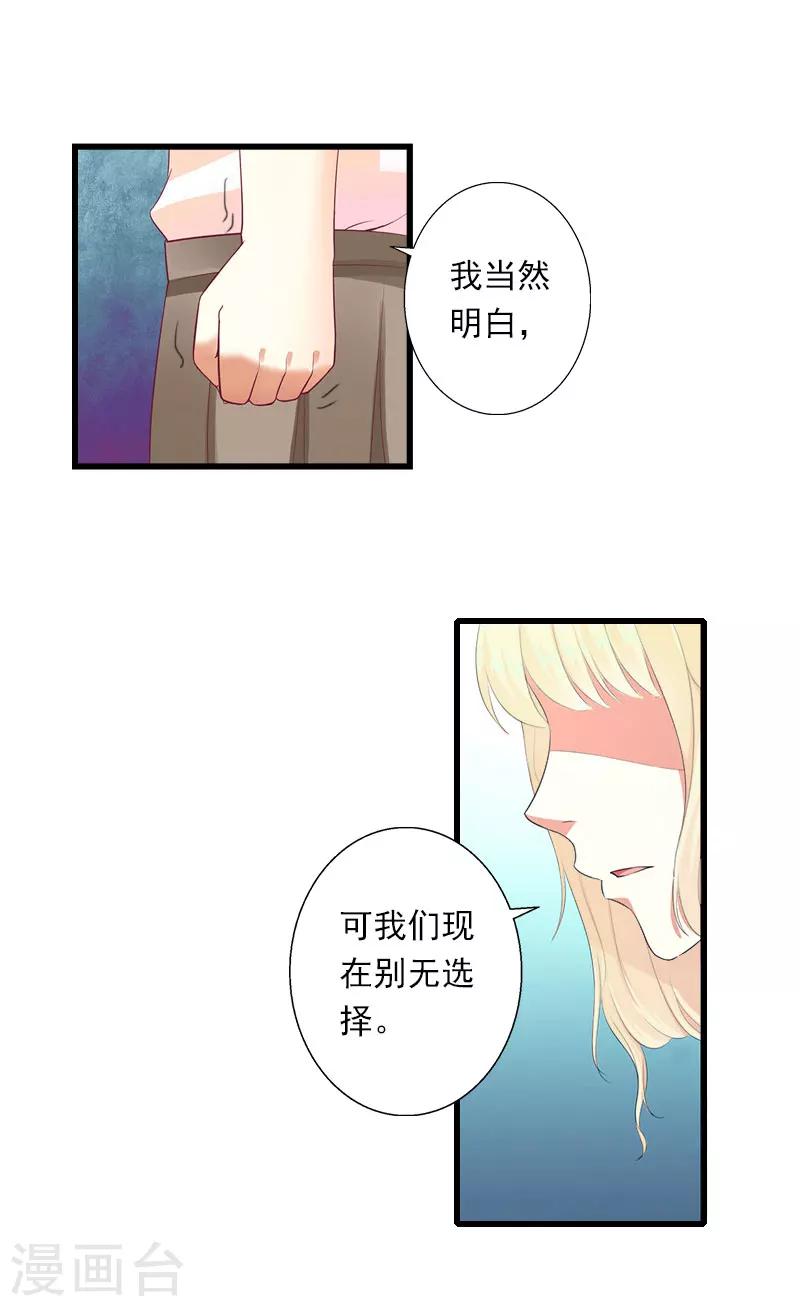 第98话 独闯虎穴-第99话