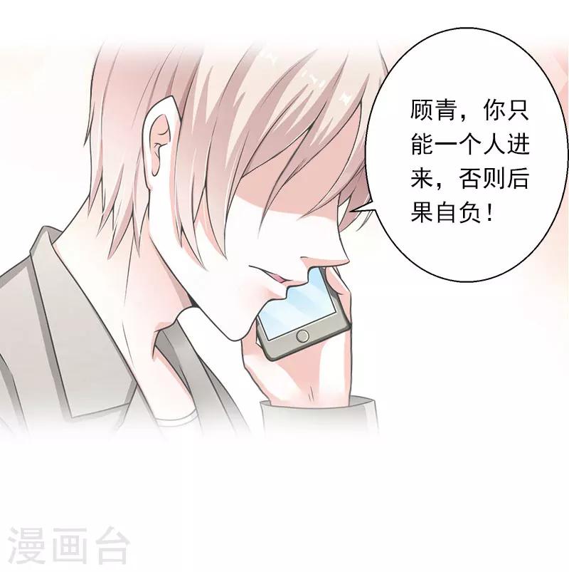 第98话 独闯虎穴-第99话