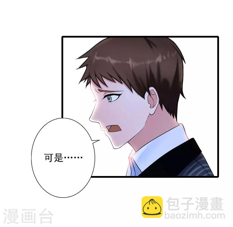 第98话 独闯虎穴-第99话