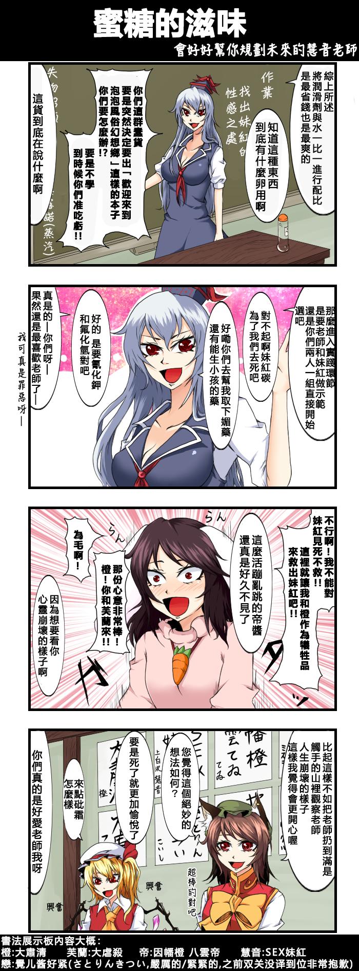 🍺えなみ教授东方短篇集 第114话 蜜糖的滋味 第1页