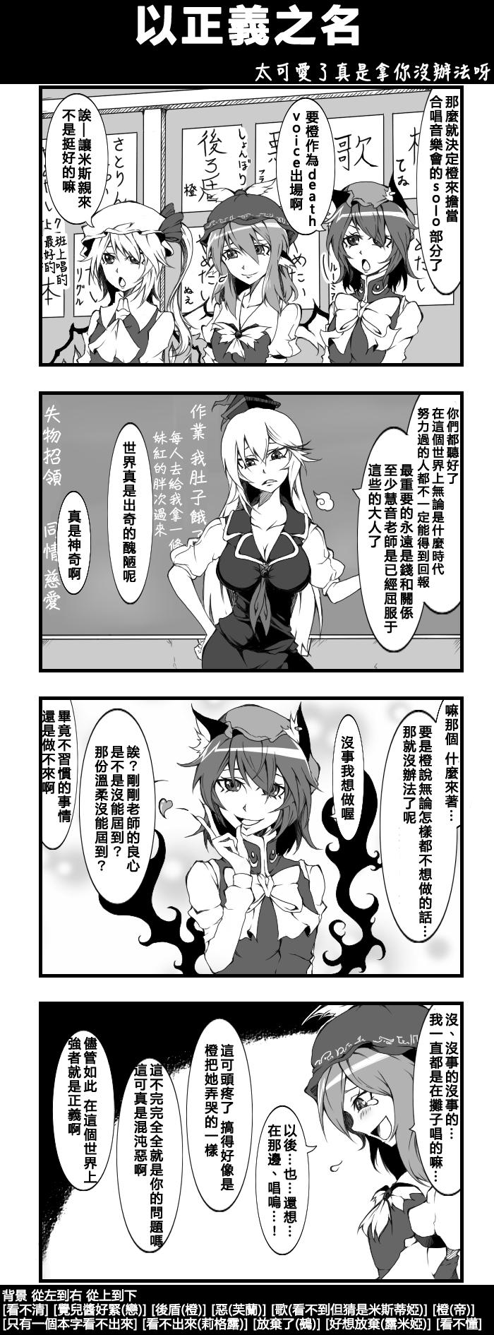 🍺えなみ教授东方短篇集 以正义之名 第1页