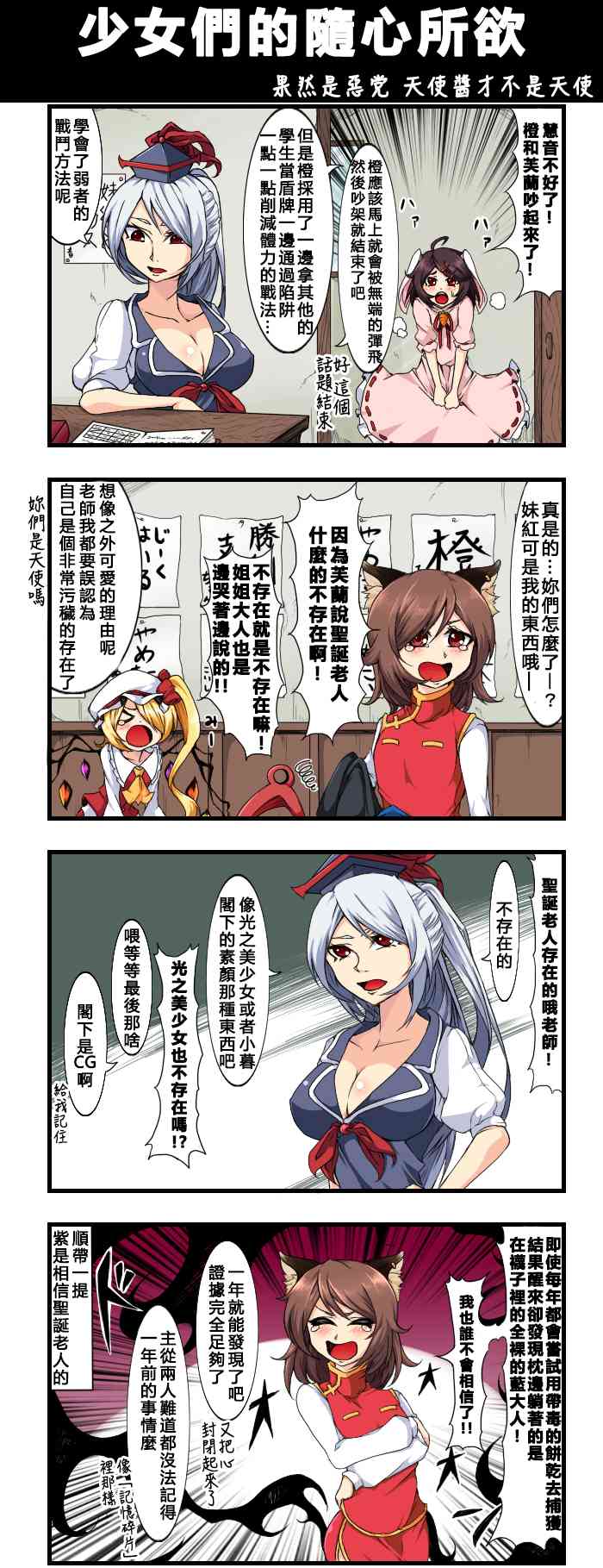 🍺えなみ教授东方短篇集 随笔4格什锦大拼盘 第1页