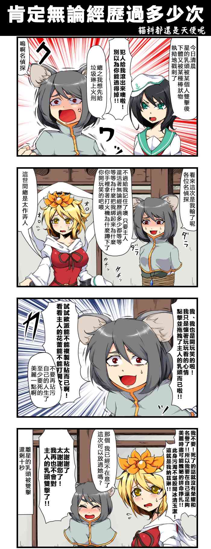 🍺えなみ教授东方短篇集 第十一回例大祭报告漫画（ゐーちょ篇） 第1页
